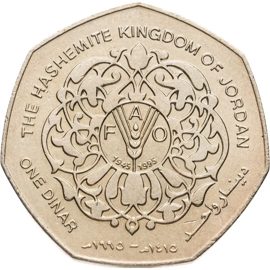 Иордания 1 динар (dinar) 1995  50 лет ФАО, реверс