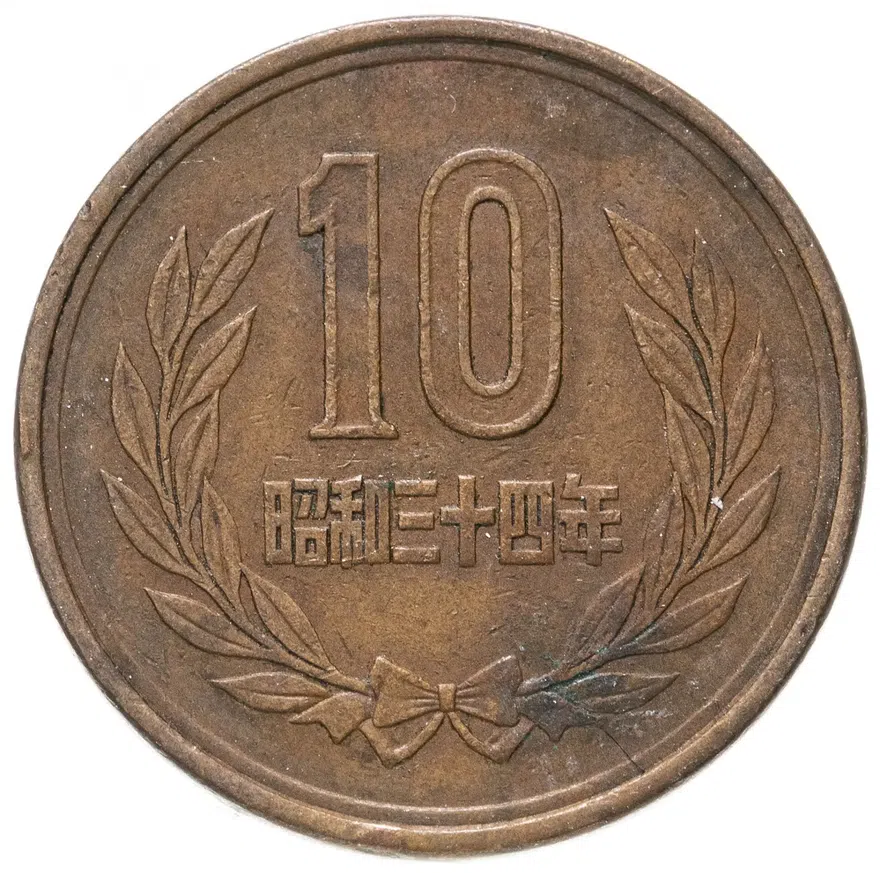 Япония 10 иен 1959-1989