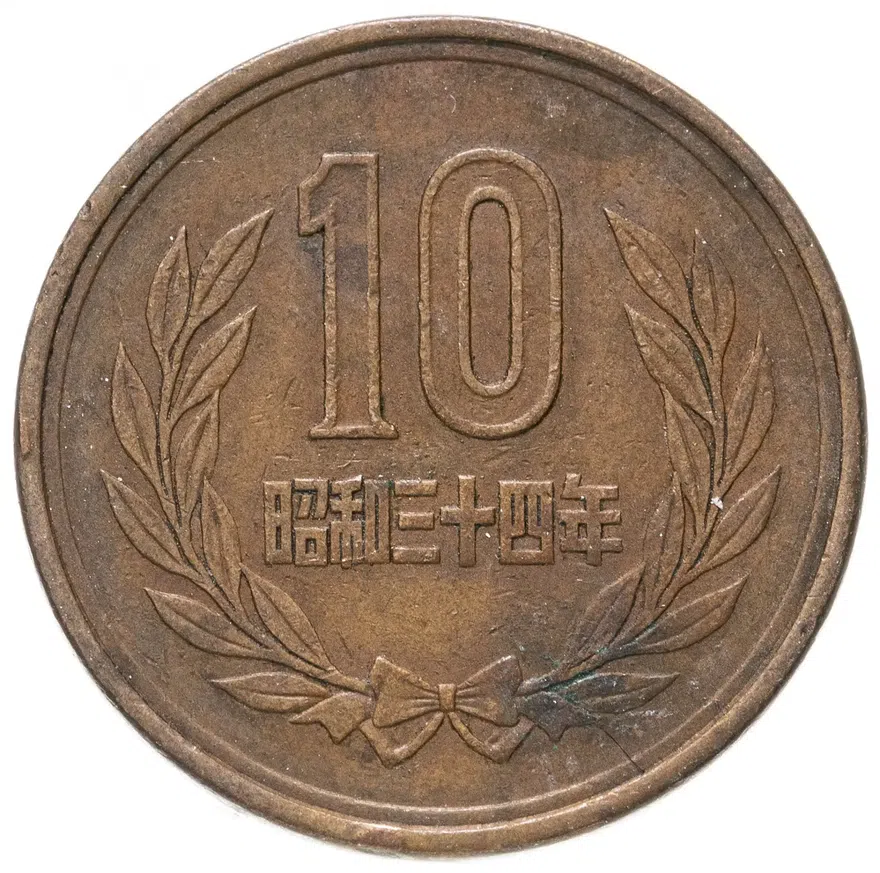 Япония 10 иен 1959-1989, реверс