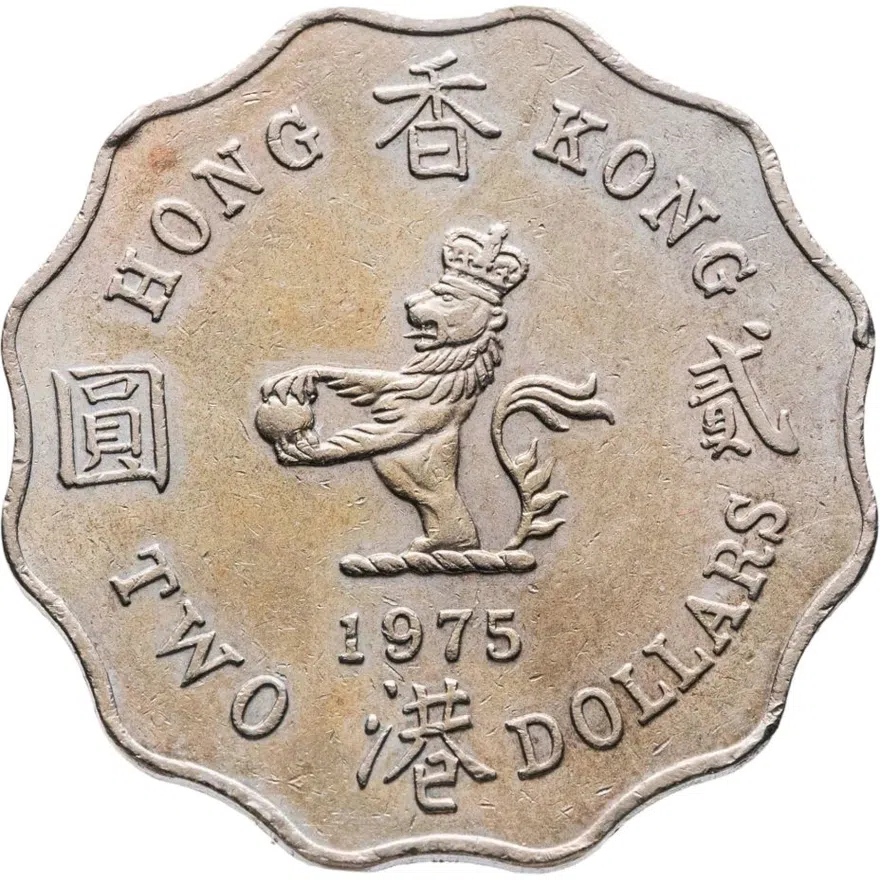 Гонконг 2 доллара (dollars) 1975, аверс