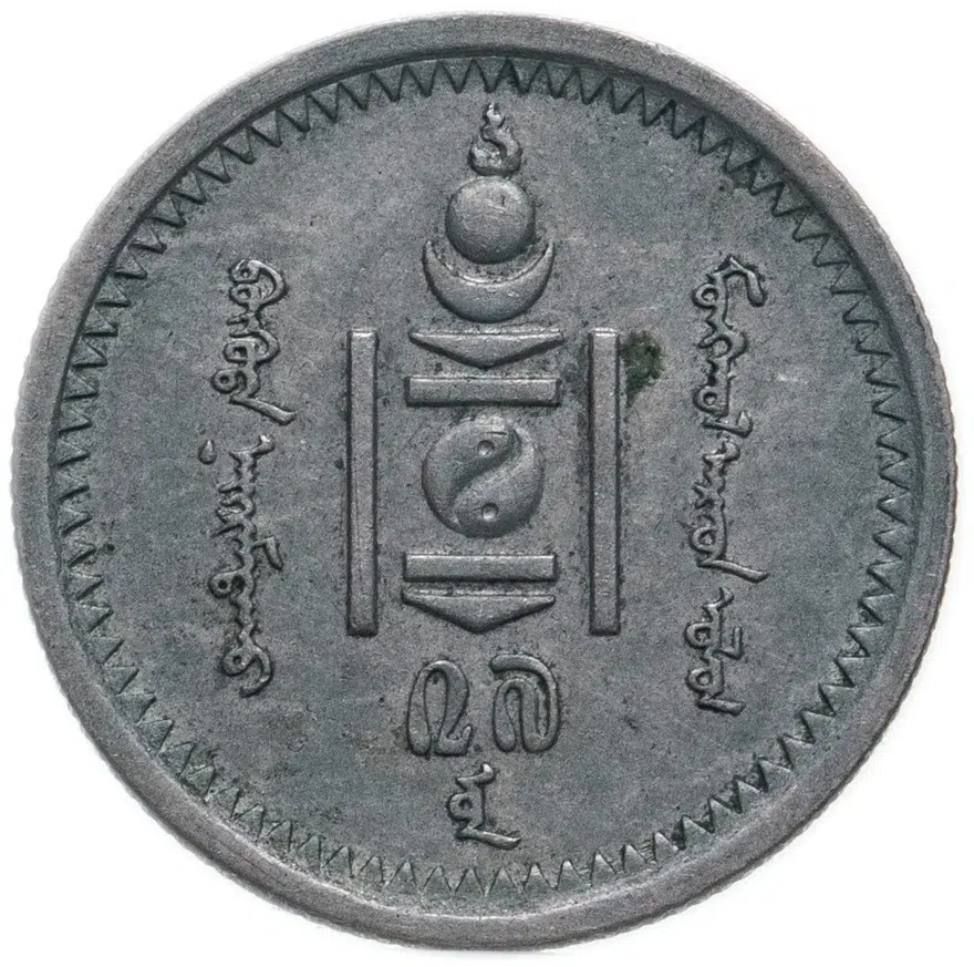 Монголия 15 мунгу 1925