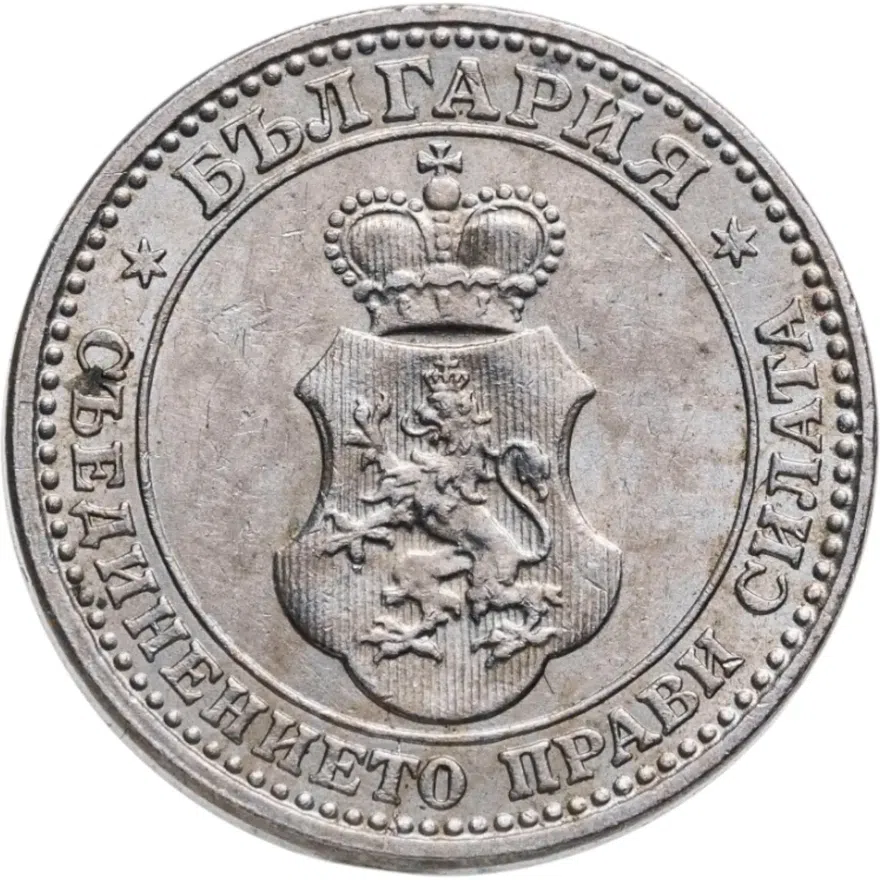 Болгария 5 стотинок 1912, реверс