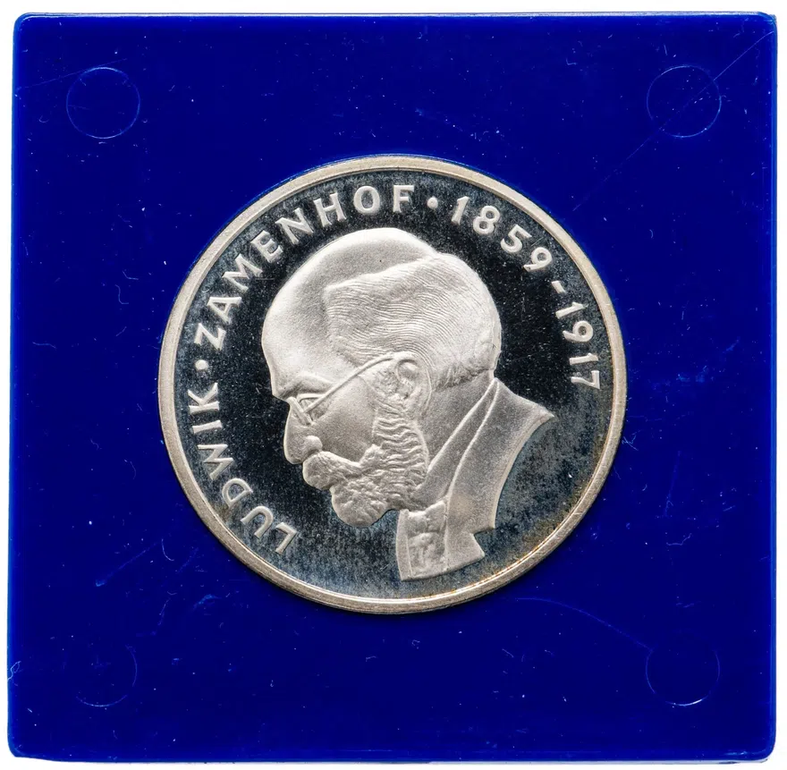 Польша 100 злотых (zlotych) 1979 года "120 лет со дня рождения Людвика Заменгофа"