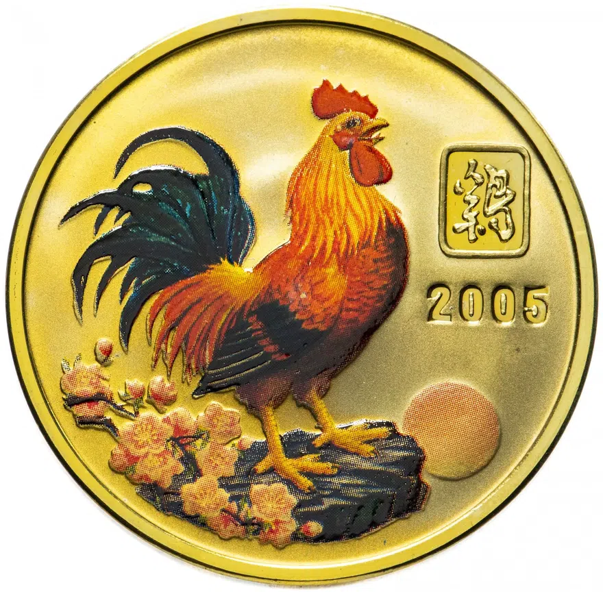 Северная Корея 20 вон 2005 "Китайский гороскоп - год петуха"