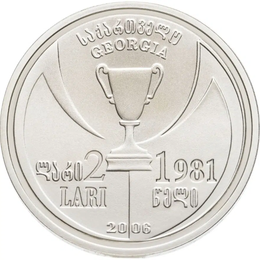 Грузия 2 лари 2006 "25 лет победы "Динамо" (Тбилиси) в Кубке кубков УЕФА" нейзильбер
