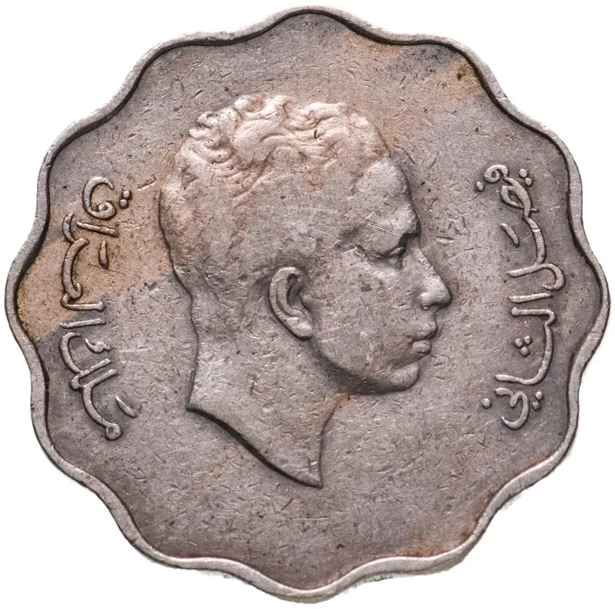 Ирак 10 филсов (fils) 1953, реверс