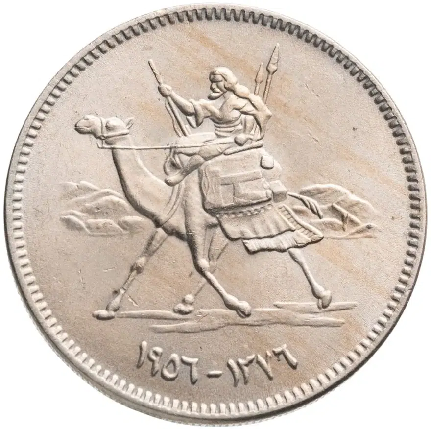 Судан 10 гиршей (кирш, qirsh) 1956