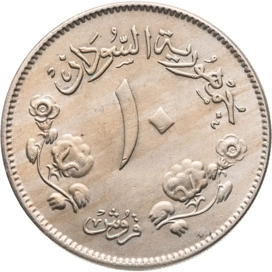 Судан 10 гиршей (кирш, qirsh) 1956, реверс