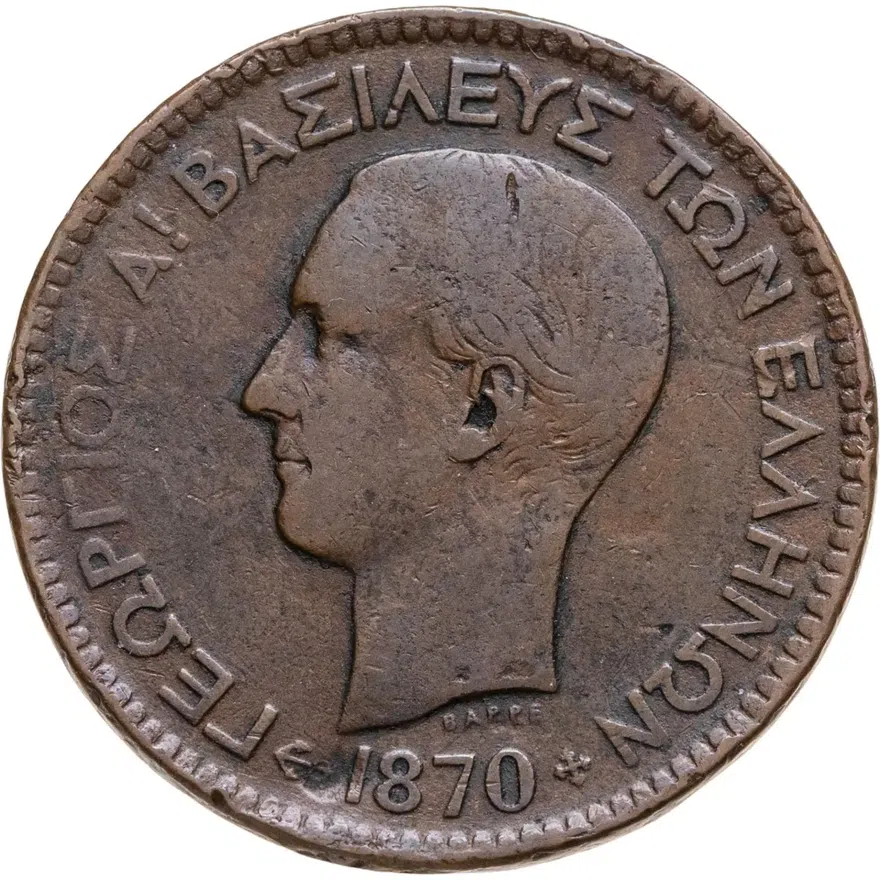 Греция 10 лепт 1870, аверс