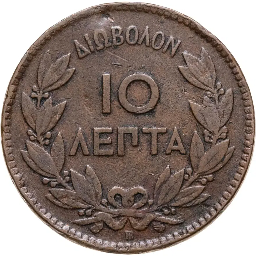 Греция 10 лепт 1870, реверс