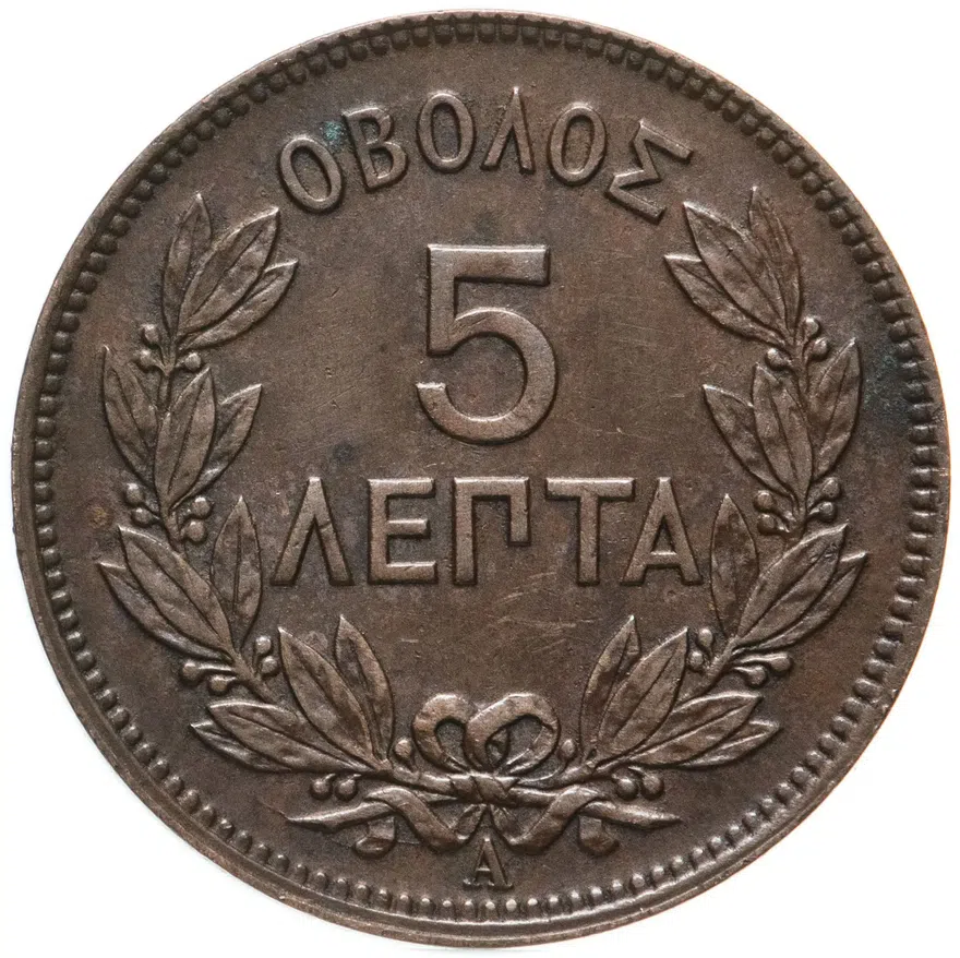 Греция 5 лепт 1882, реверс