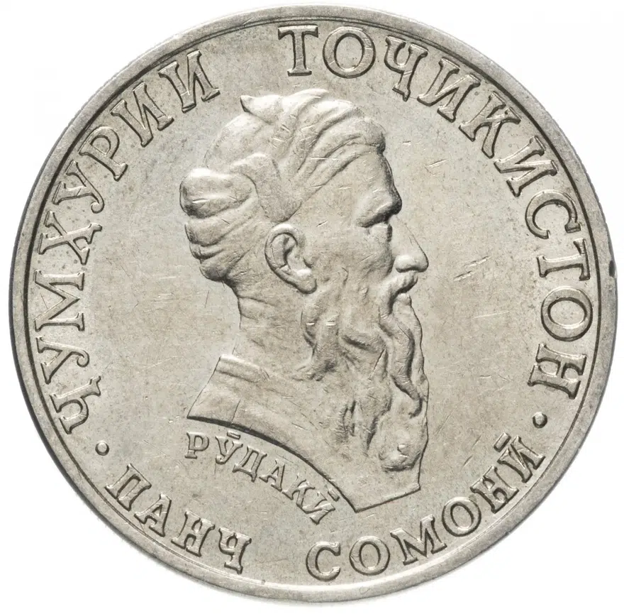 Таджикистан 5 сомони 2001, реверс