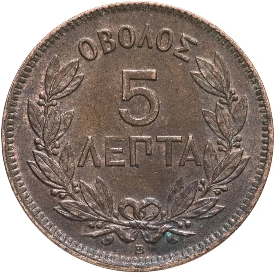 Греция 5 лепт 1870