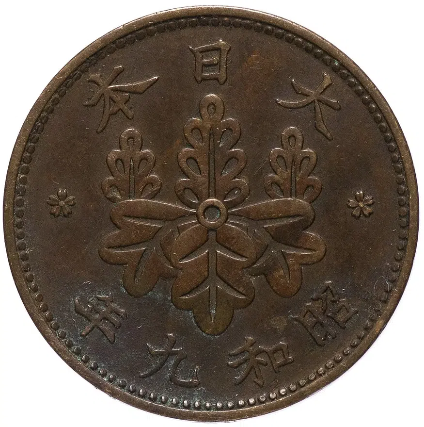 Япония 1 сен (sen) 1934