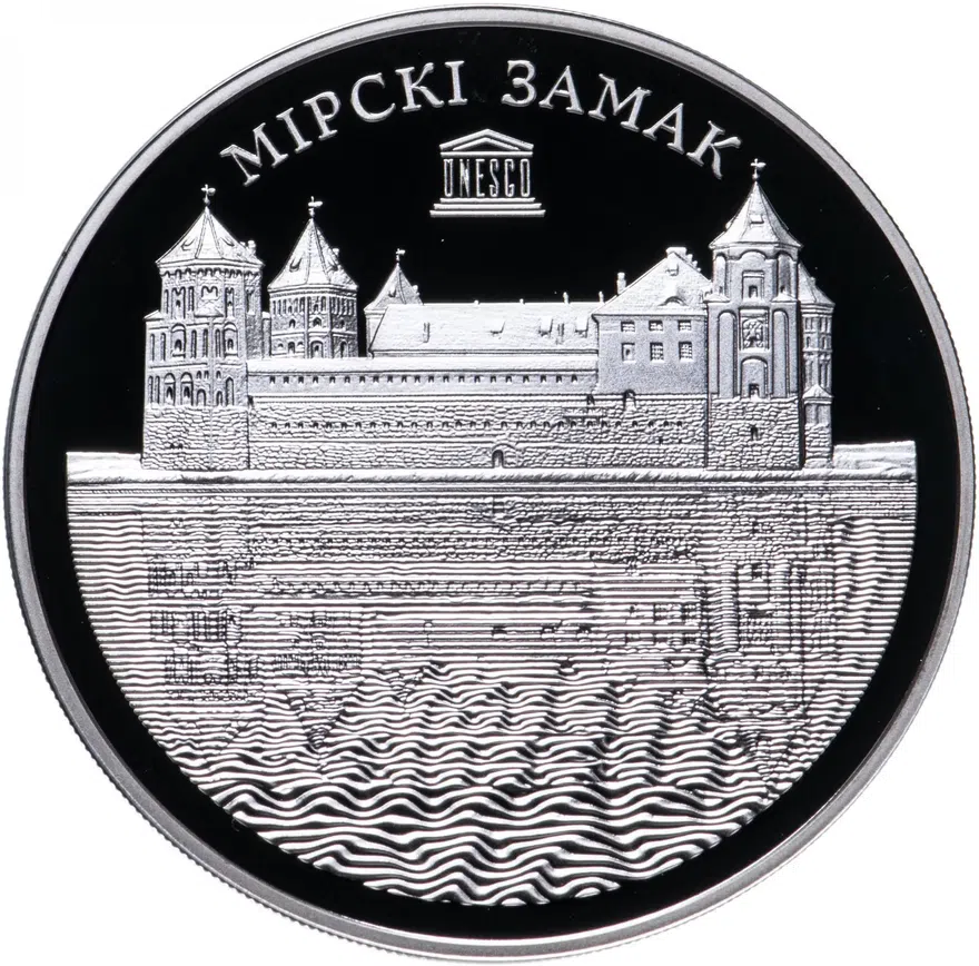 Беларусь 20 рублей 2014  "ЮНЕСКО - Мирский замок", аверс