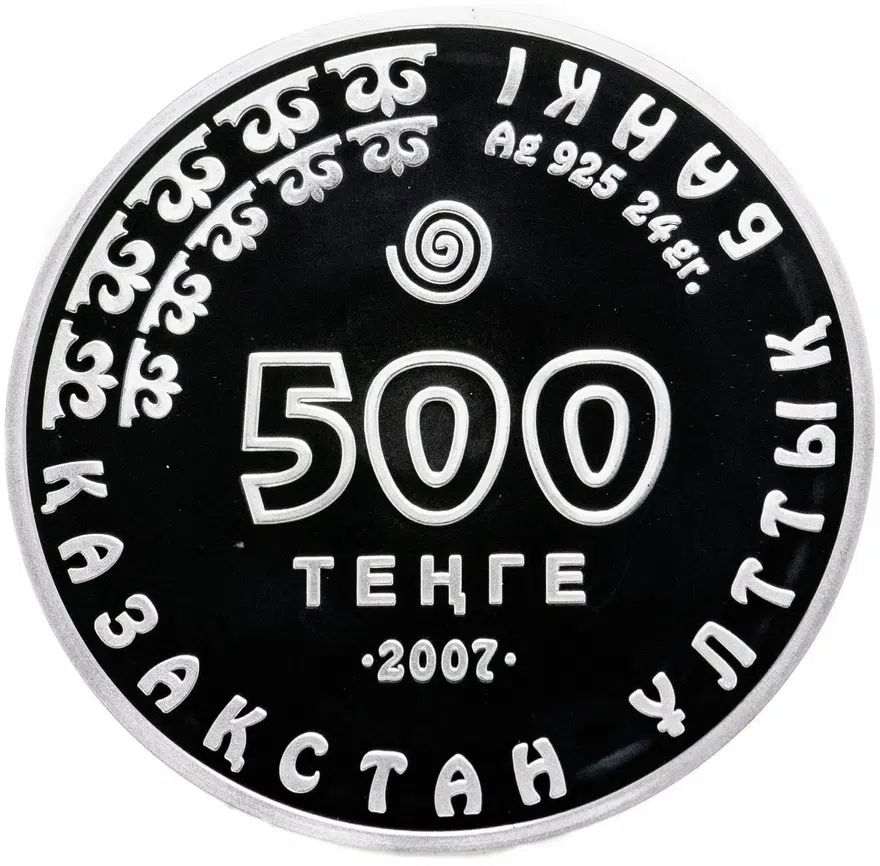 Казахстан 500 тенге 2007  Красная книга - Колпица, в футляре с сертификатом, реверс