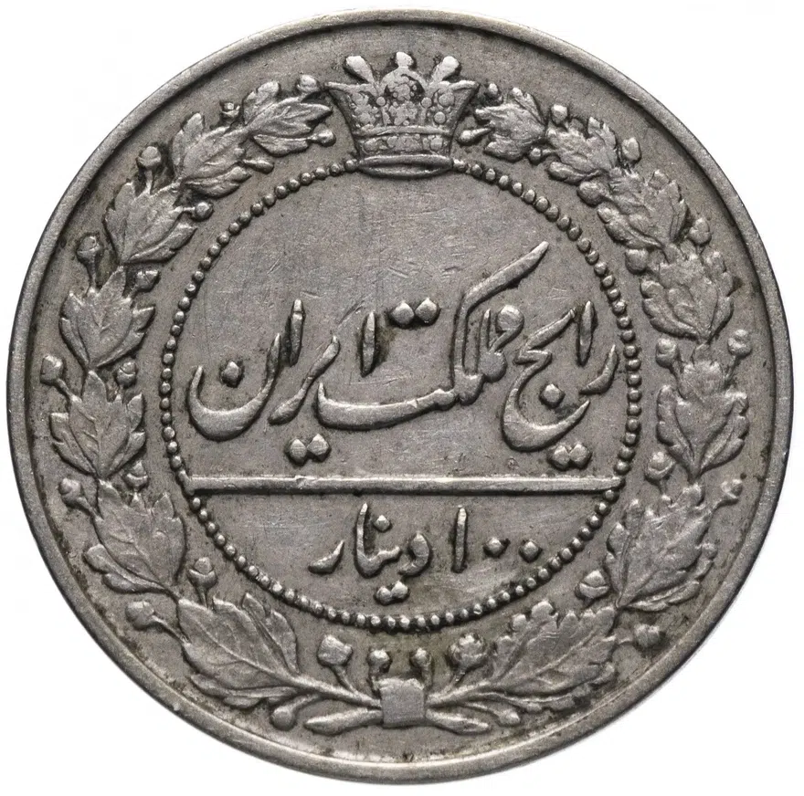 Иран 100 динаров (dinar) 1902