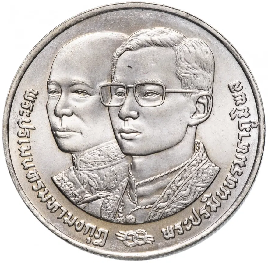 Таиланд 10 батов (baht) 1992 "64 года со дня рождения Короля Рамы IX"