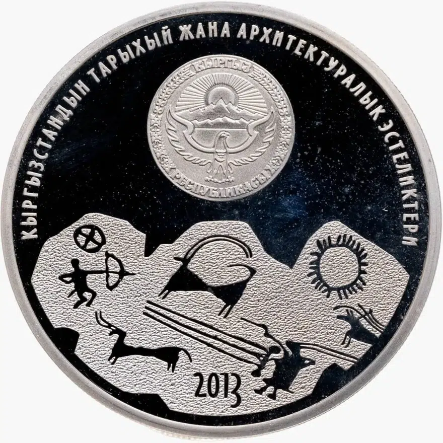 Киргизия 1 сом 2013  Саймалуу-Таш, реверс