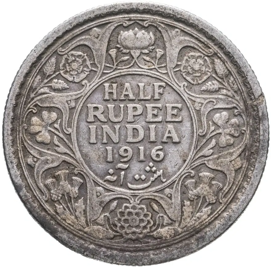 Индия (Британская) 1/2 рупии (rupee) 1916   Без отметки монетного двора