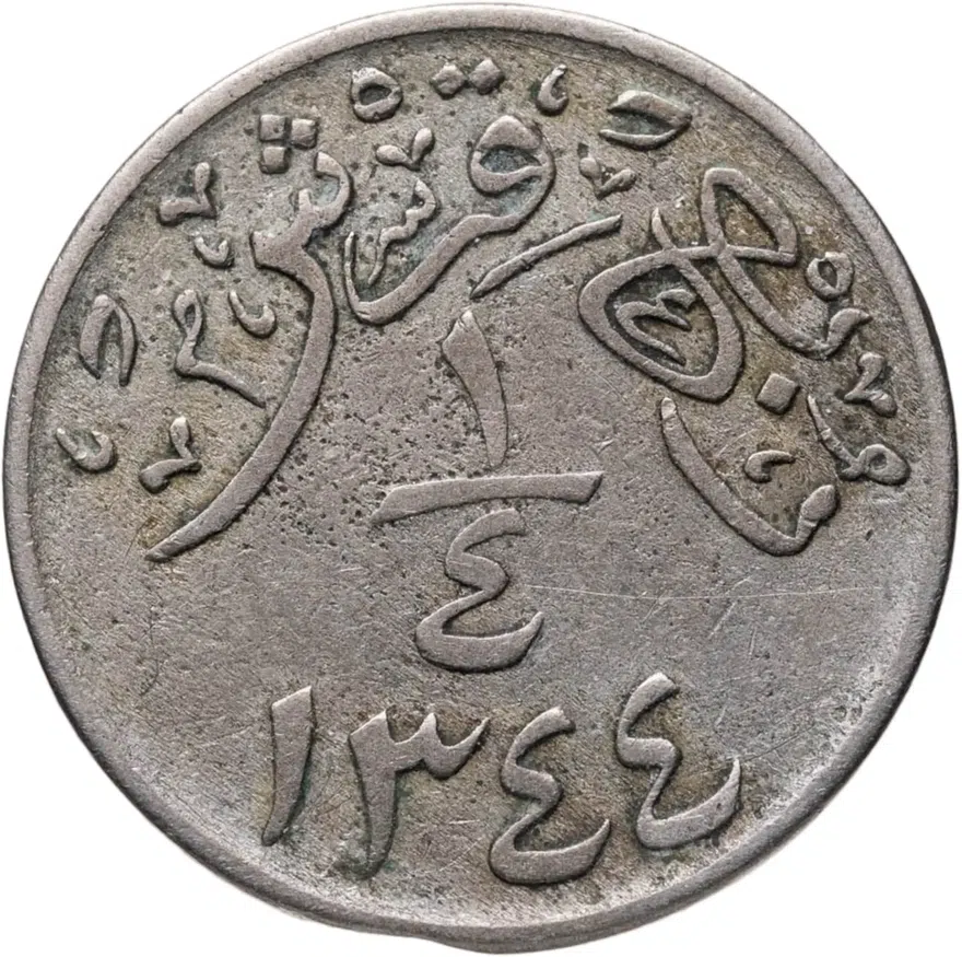 Саудовская Аравия 1/4 гирша (кирша, qirsh) 1926, аверс
