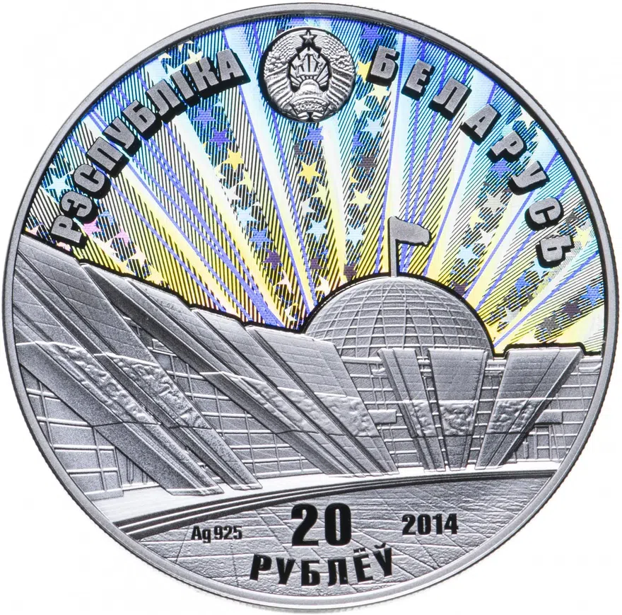 Республика Беларусь 20 рублей 2014 "70 лет освобождению Беларуси", аверс