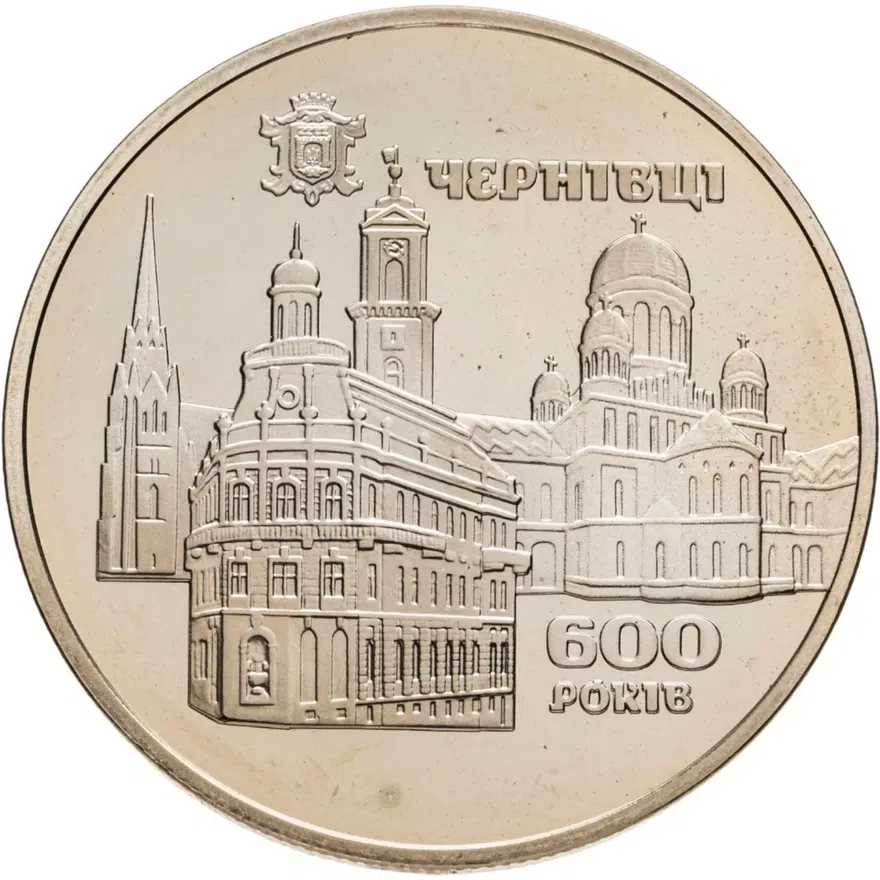 Украина 5 гривен 2008  600 лет городу Черновцы, аверс