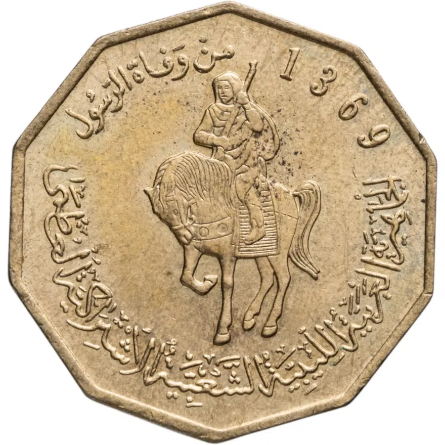 Ливия 1/4 динара (dinar) 2001