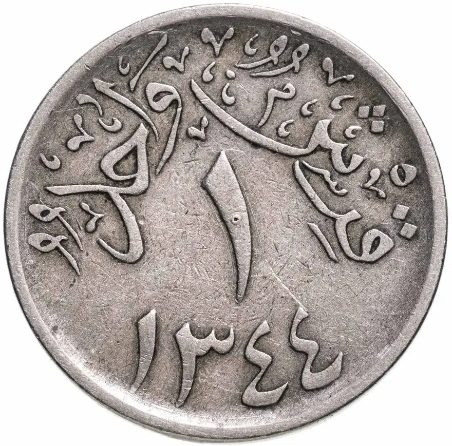 Саудовская Аравия 1 гирш (кирш, qirsh) 1926