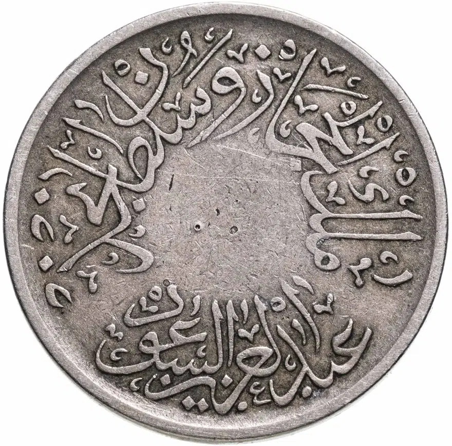Саудовская Аравия 1 гирш (кирш, qirsh) 1926, реверс