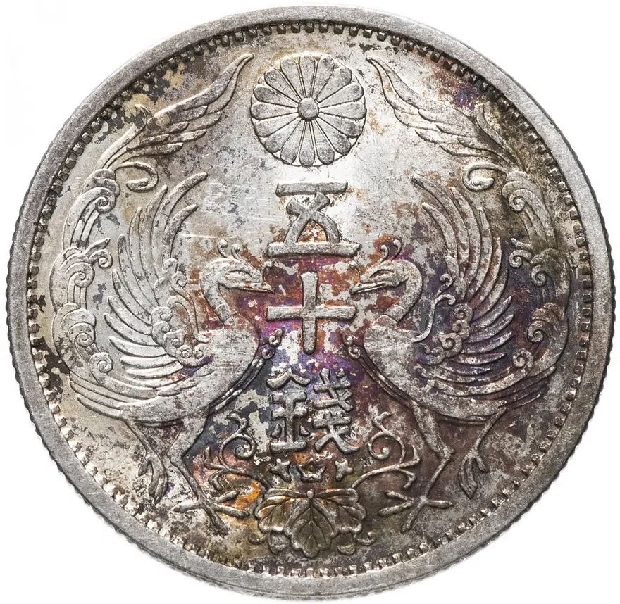 Япония 50 сенов (sen) 1937