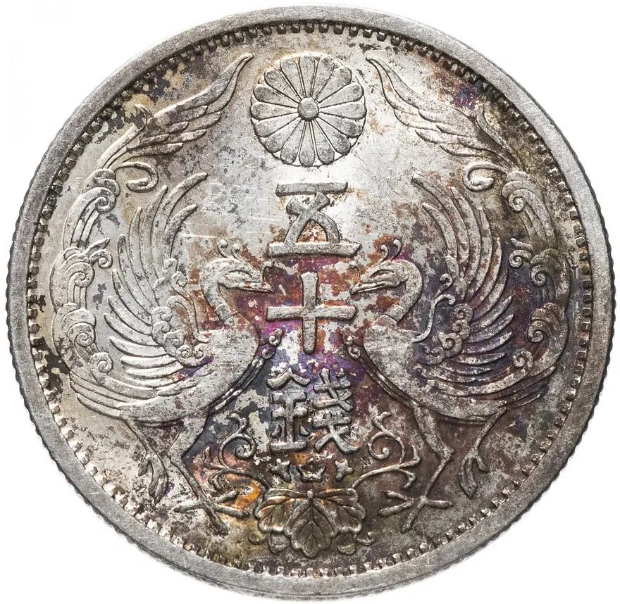 Япония 50 сенов (sen) 1937, реверс