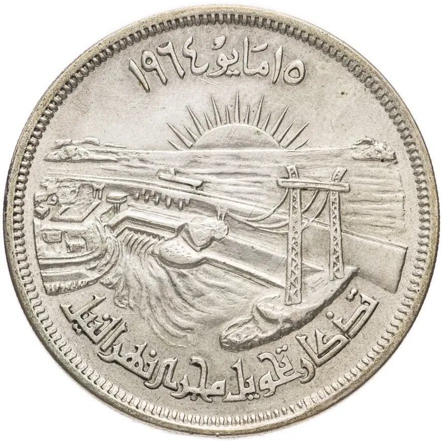 Египет 50 пиастров (piastres) 1964  Отведение Нила