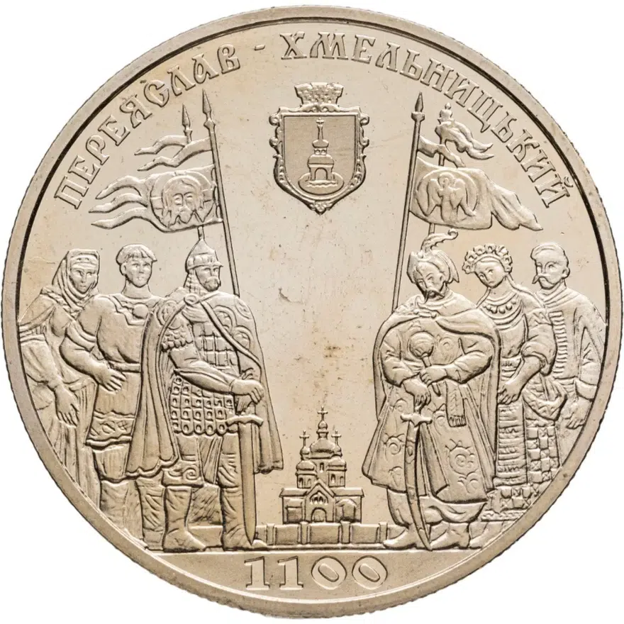 Украина 5 гривен 2007 "1100 лет городу Переяслав-Хмельницкий", аверс