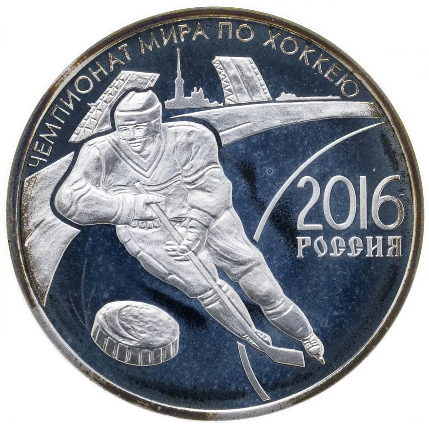 Приднестровье 15 рублей 2015  Чемпионат мира по хоккею 2015 года