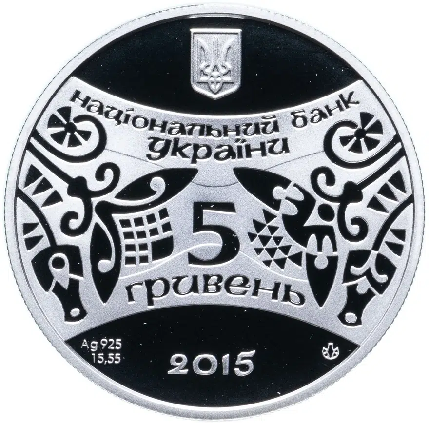 Украина 5 гривен 2015  Восточный календарь - Год Козы, реверс