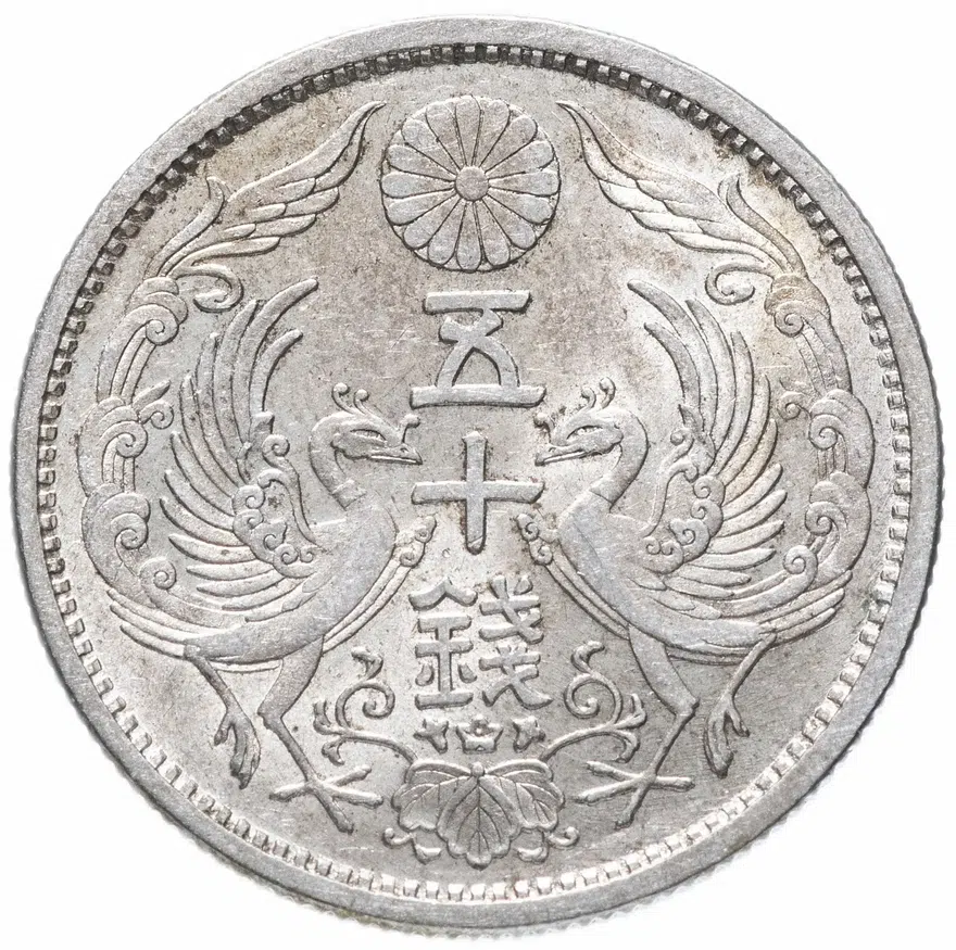 Япония 50 сенов (sen) 1922 Ёсихито (Тайсё) 年一十正大, реверс