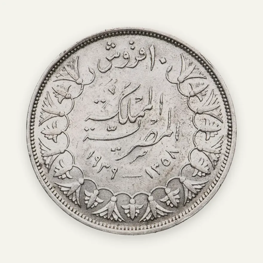 Египет 10 пиастров (piastres) 1939, реверс