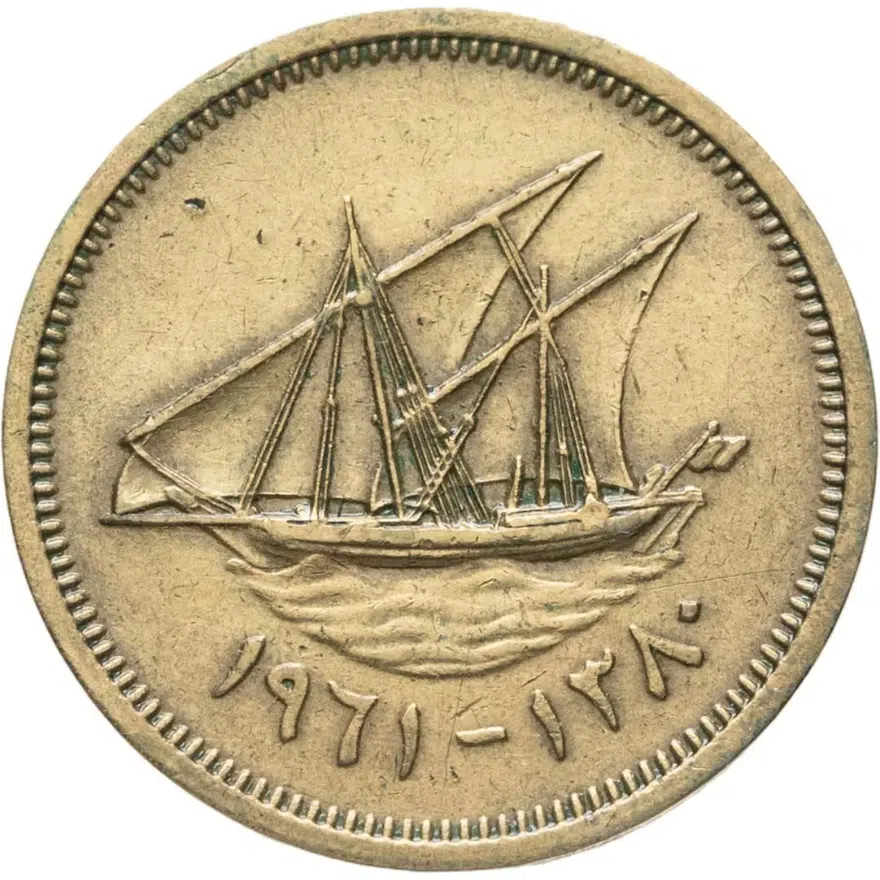 Кувейт 5 филсов (fils) 1961