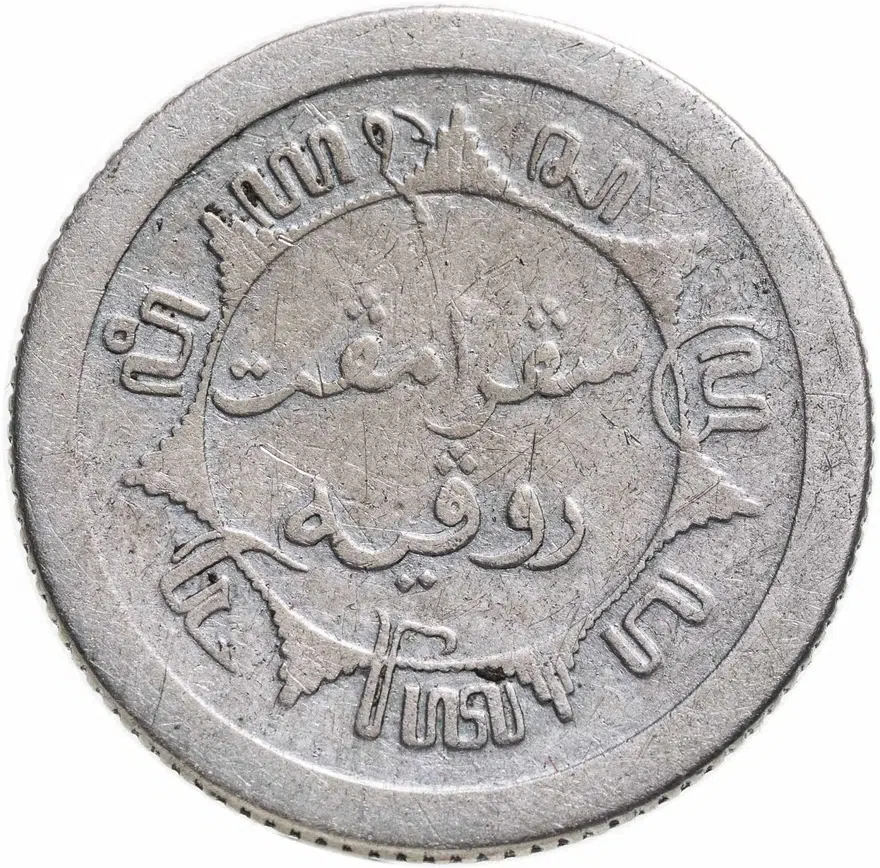 Голландская Ост-Индия 1/4 гульдена (gulden) 1915, реверс