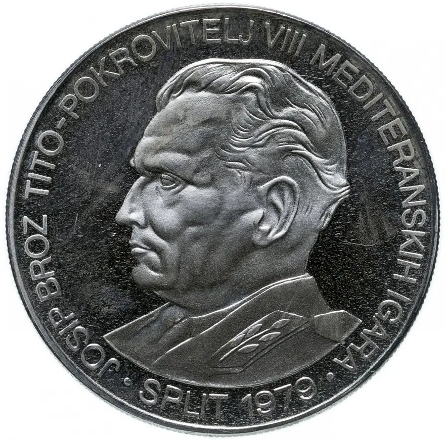 Югославия 250 динаров (динара, dinara) 1978  VIII Средиземноморские игры