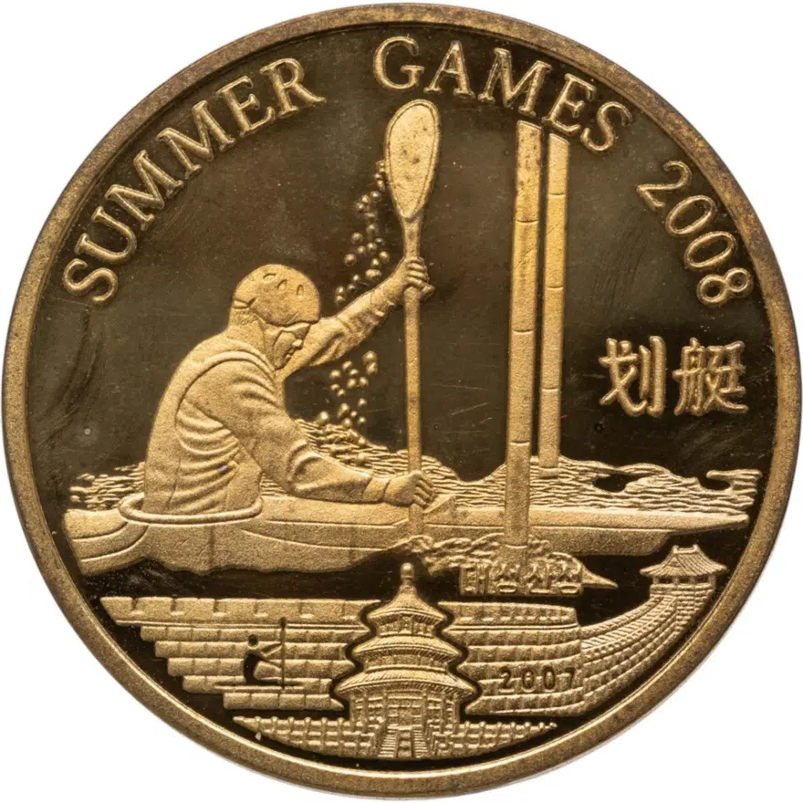 КНДР 20 вон (won) 2007 XXIX летние Олимпийские Игры, Пекин 2008 - гребля на байдарках и каноэ, аверс