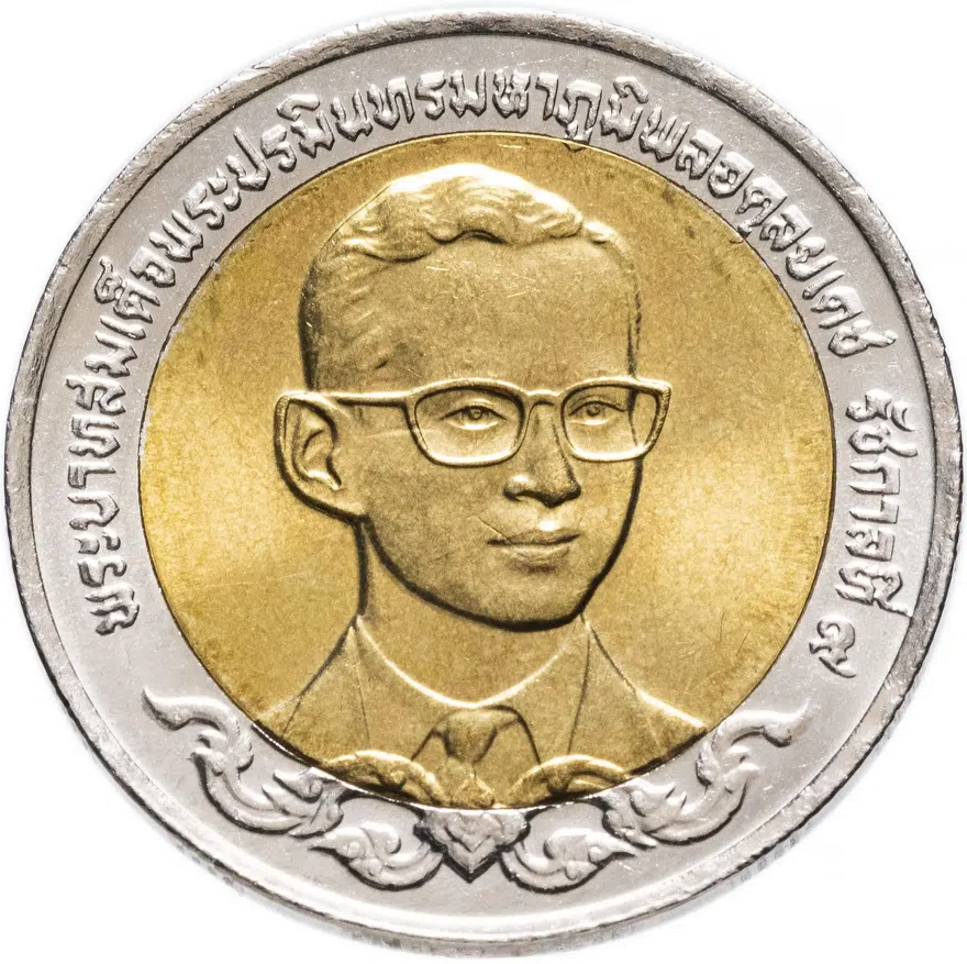 Таиланд 10 батов (baht) 2000   "80 лет Министерству коммерции", реверс