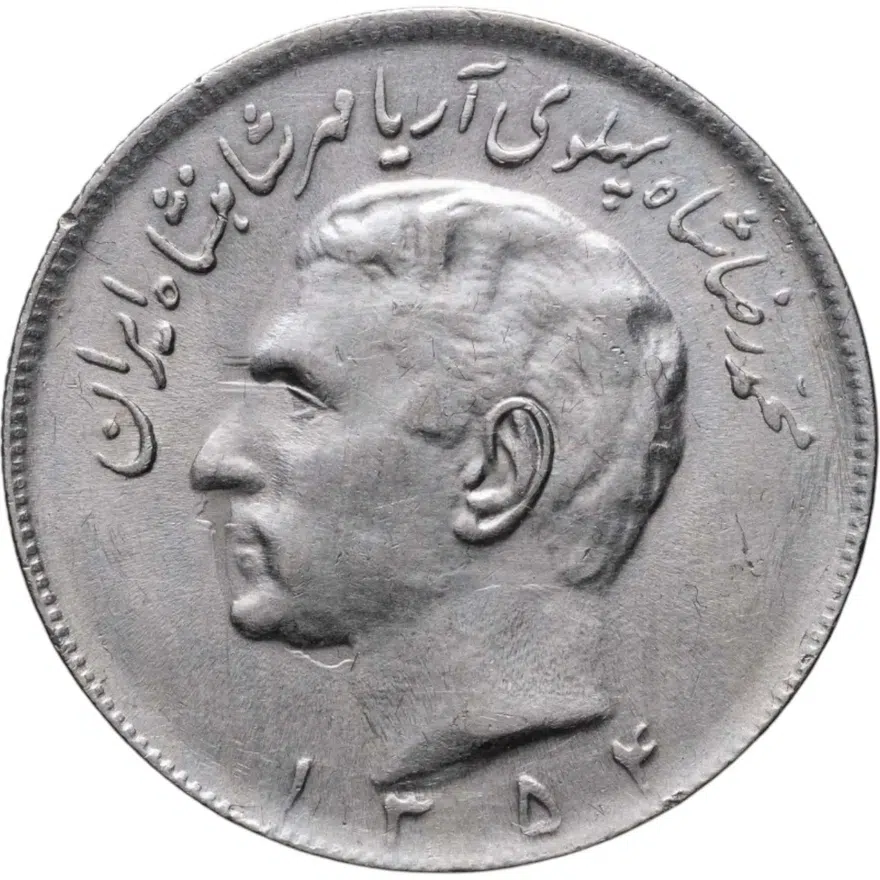 Иран 20 риалов (rials) 1975