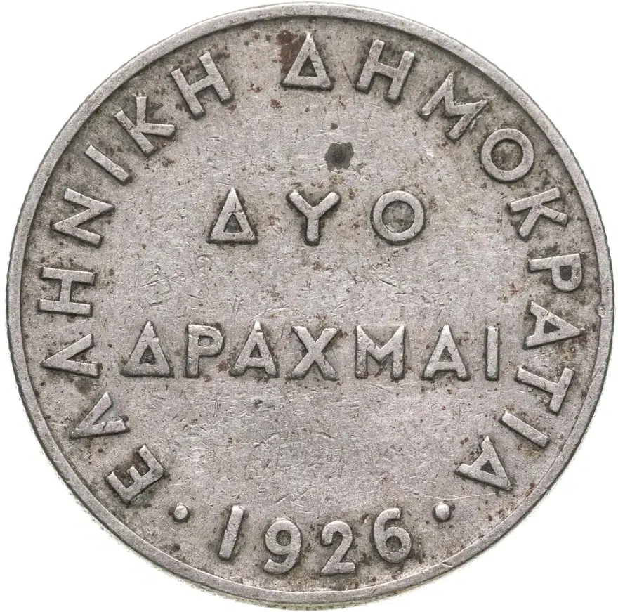 Греция 2 драхмы (drachmai) 1926, реверс