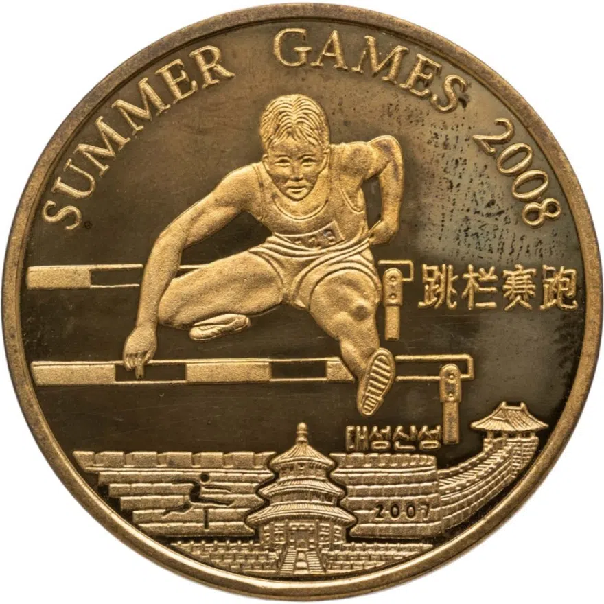 КНДР 20 вон (won) 2007 XXIX летние Олимпийские Игры, Пекин 2008 - легкая атлетика, аверс