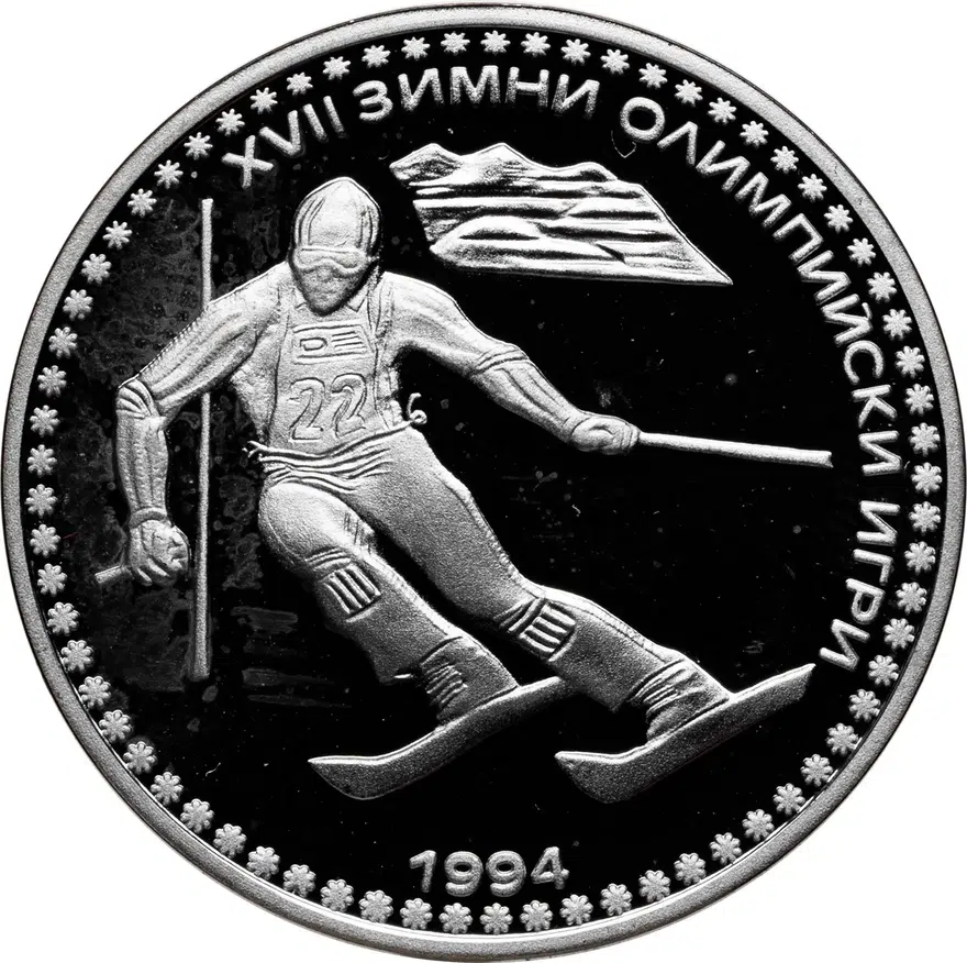 Болгария 50 левов 1992  XVII зимние Олимпийские Игры, Лиллехаммер 1994