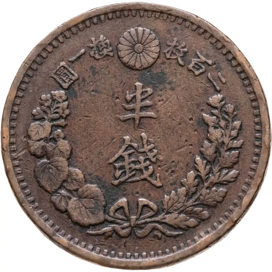 Япония 1/2 сена (sen) 1880