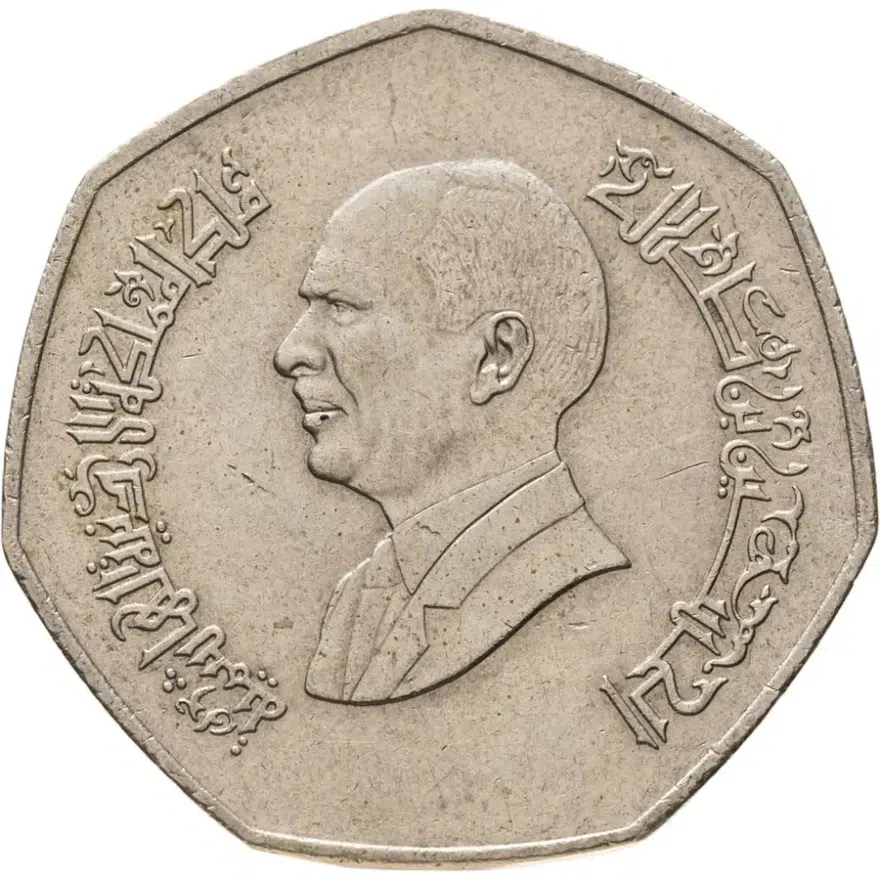 Иордания 1/2 динара (dinar) 1996