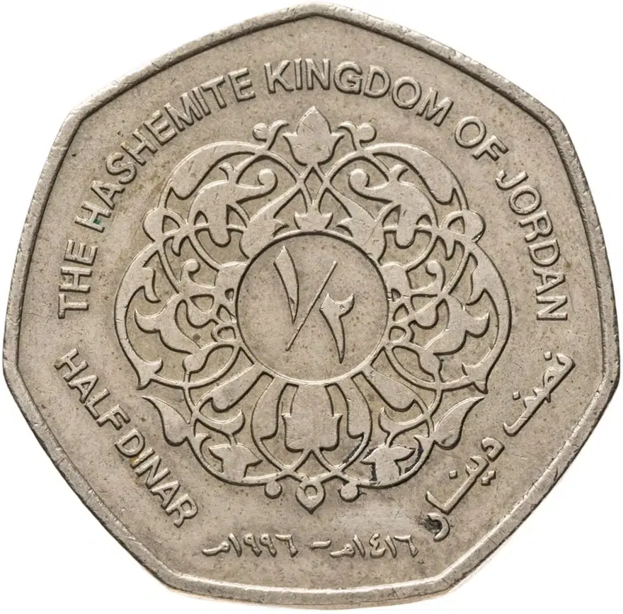 Иордания 1/2 динара (dinar) 1996, реверс